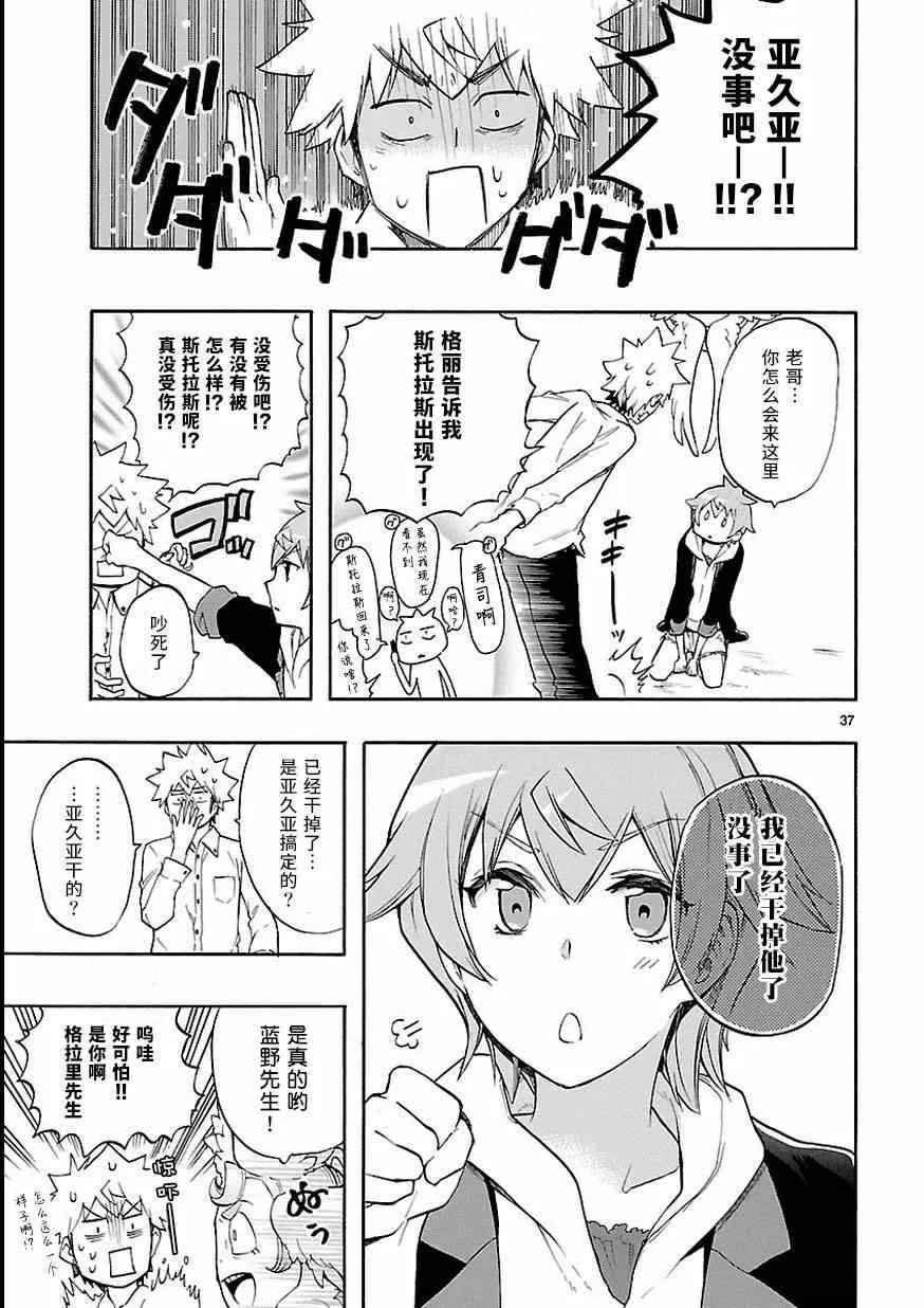 第27话 第36页