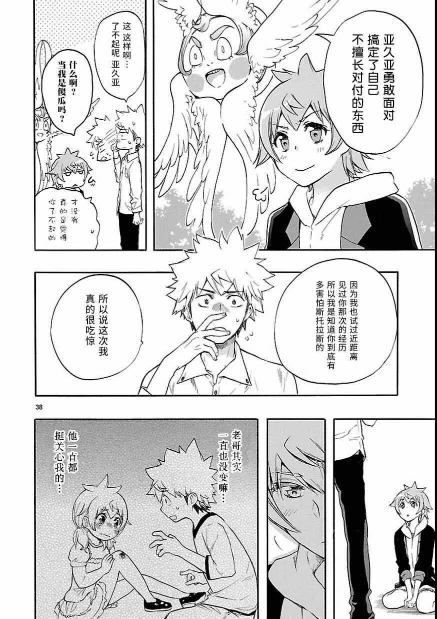 第27话 第37页