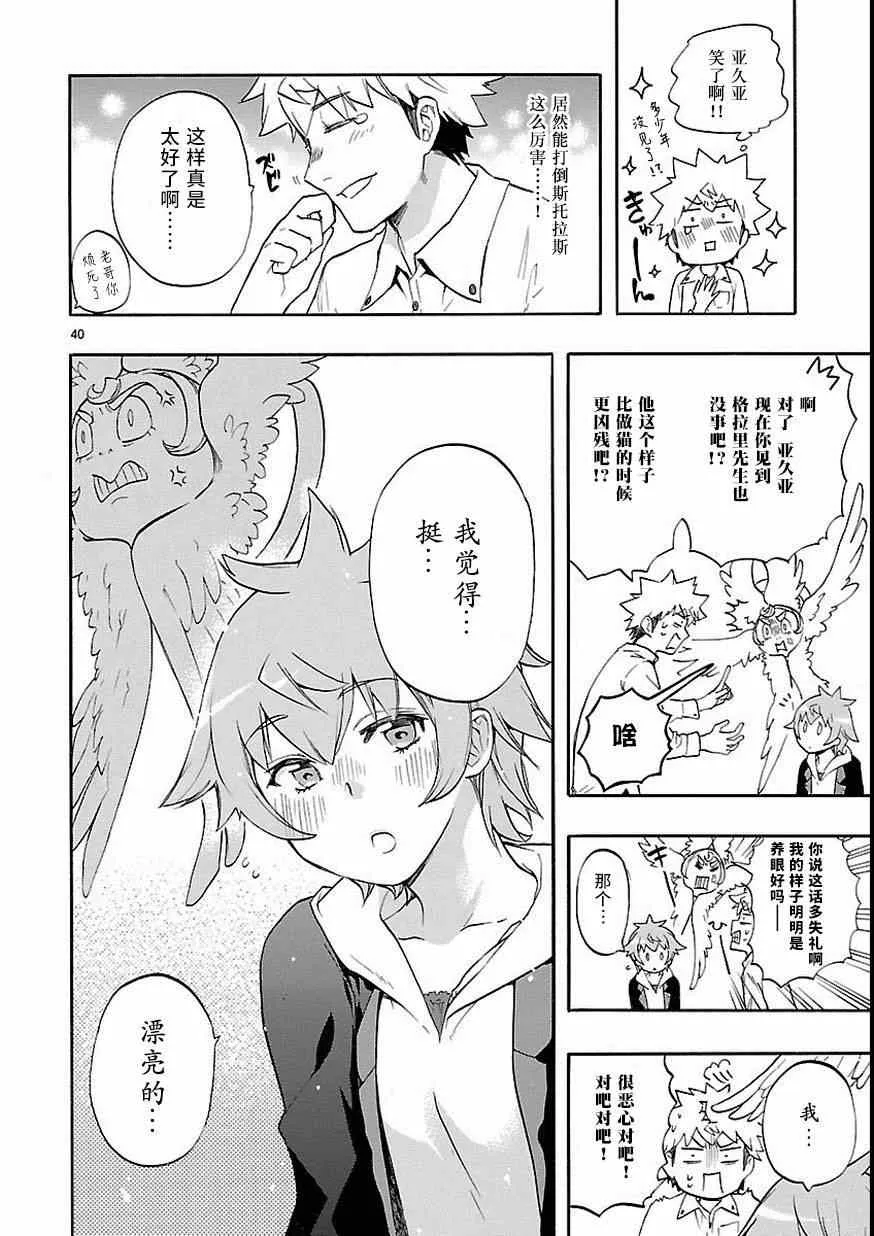 第27话 第39页