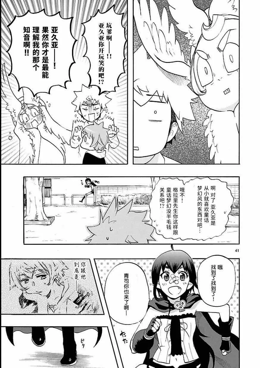 第27话 第40页