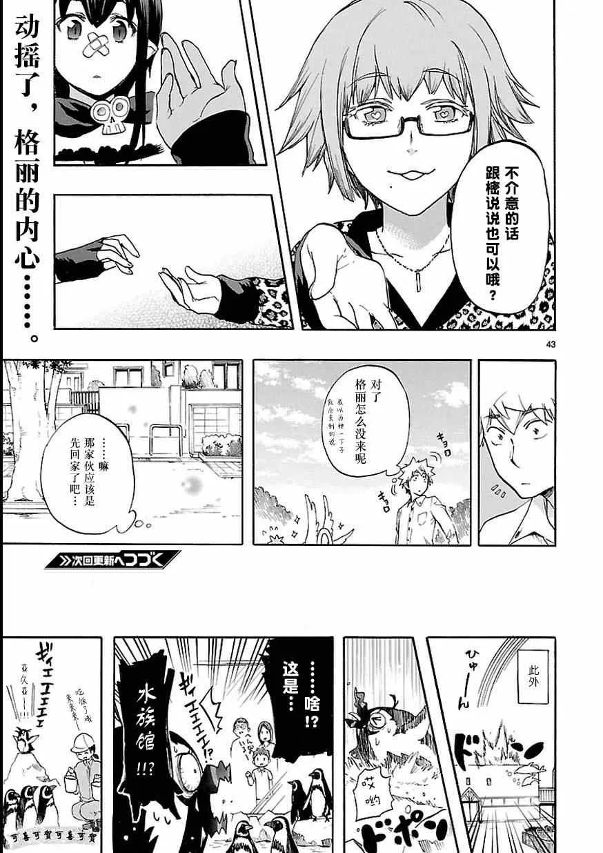 第27话 第42页