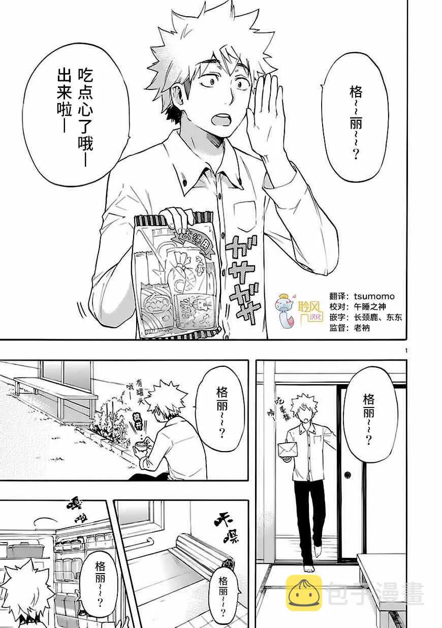 第28话 第1页