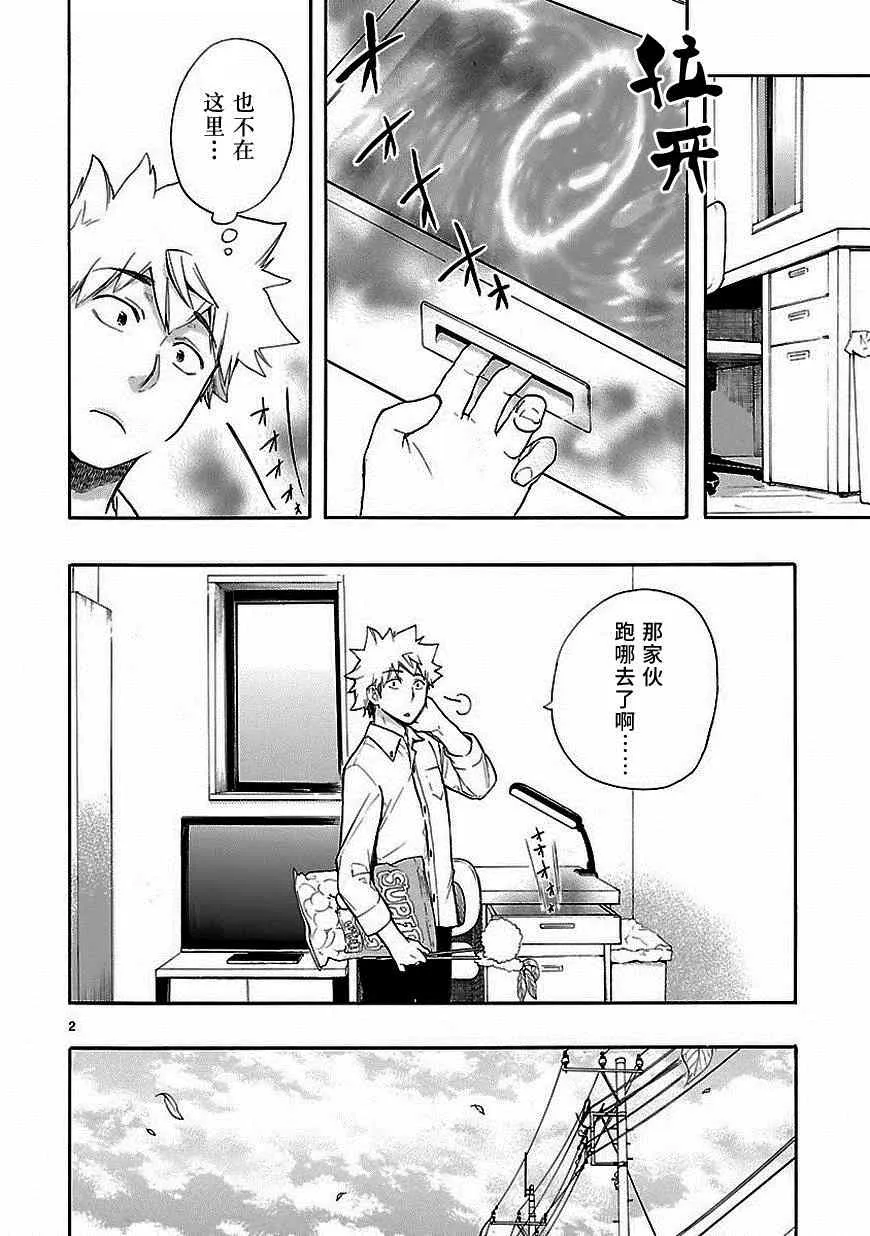第28话 第2页