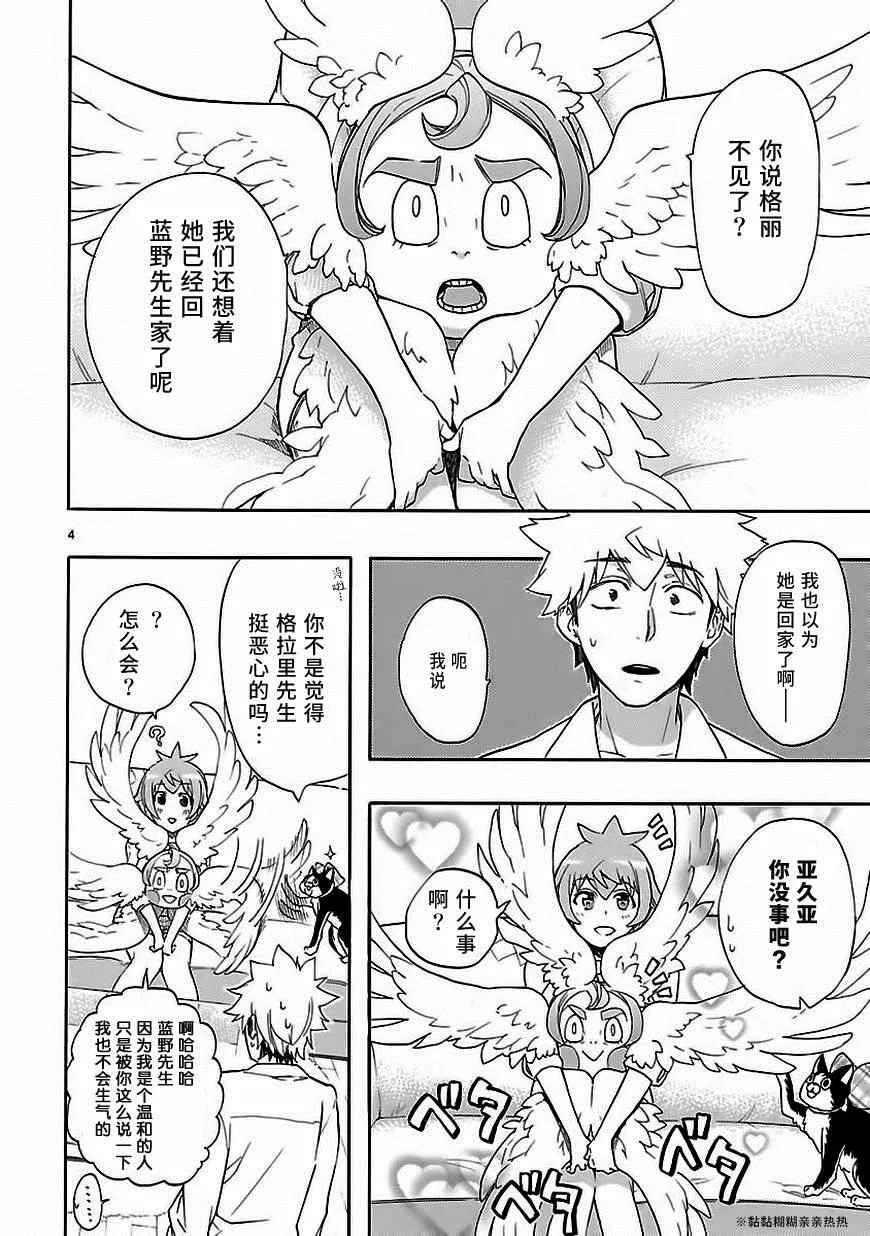 第28话 第4页