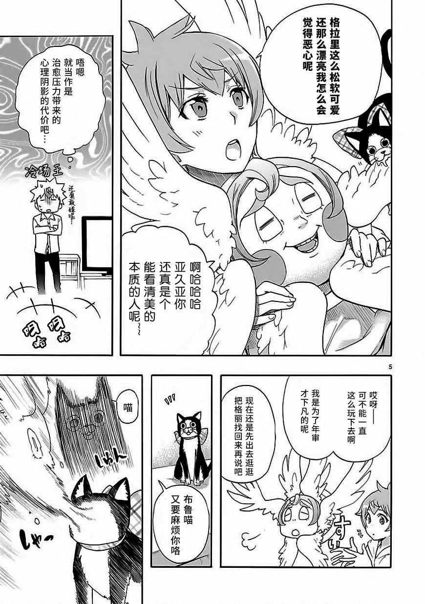 第28话 第5页