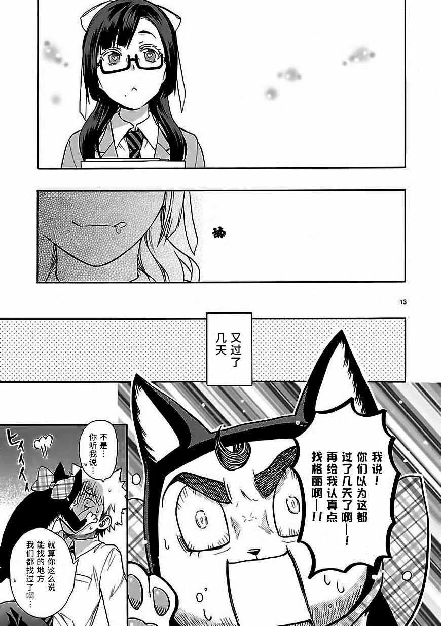 第28话 第13页