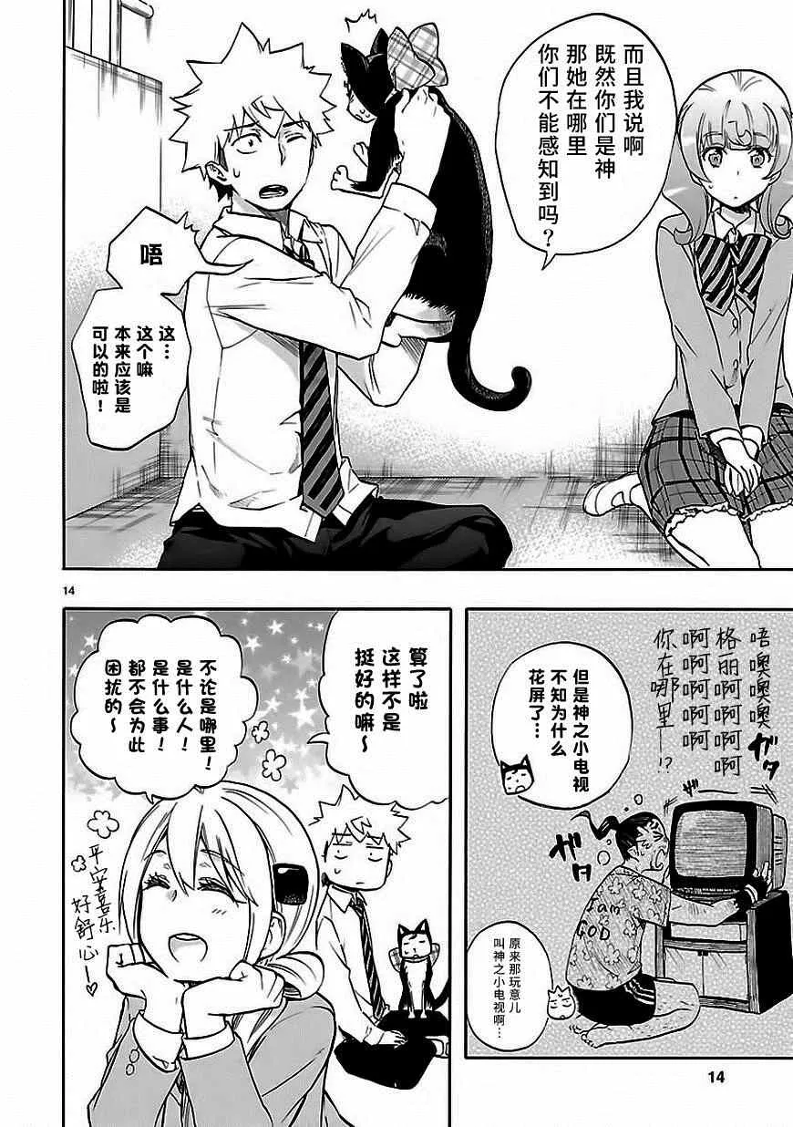 第28话 第14页