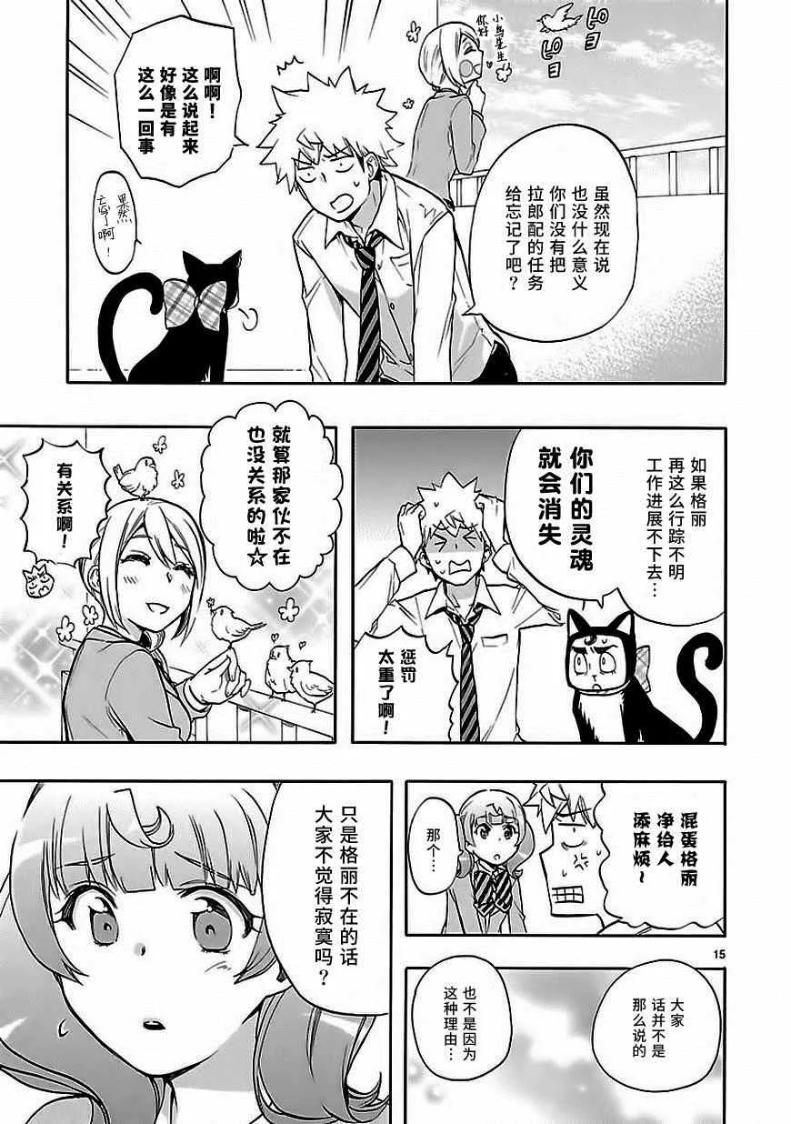 第28话 第15页