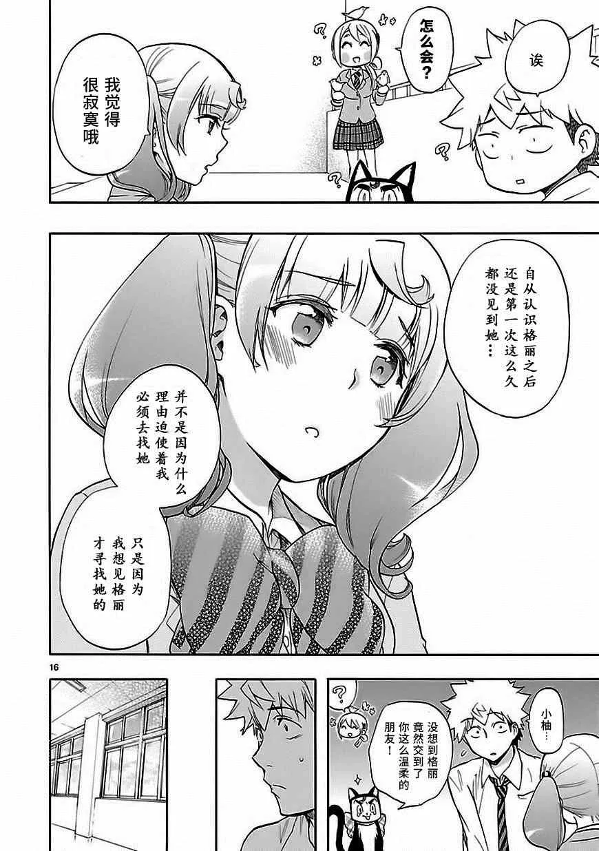 第28话 第16页