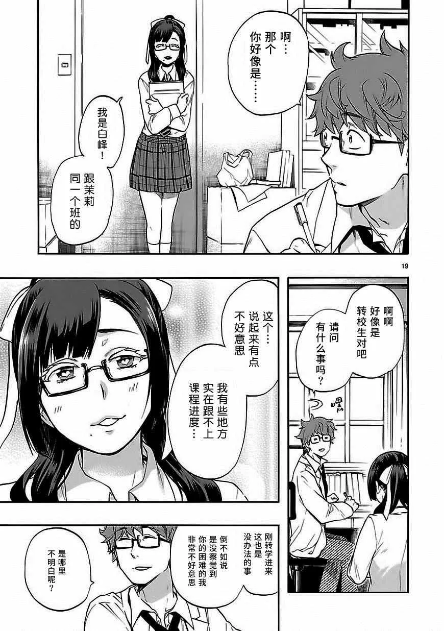 第28话 第19页