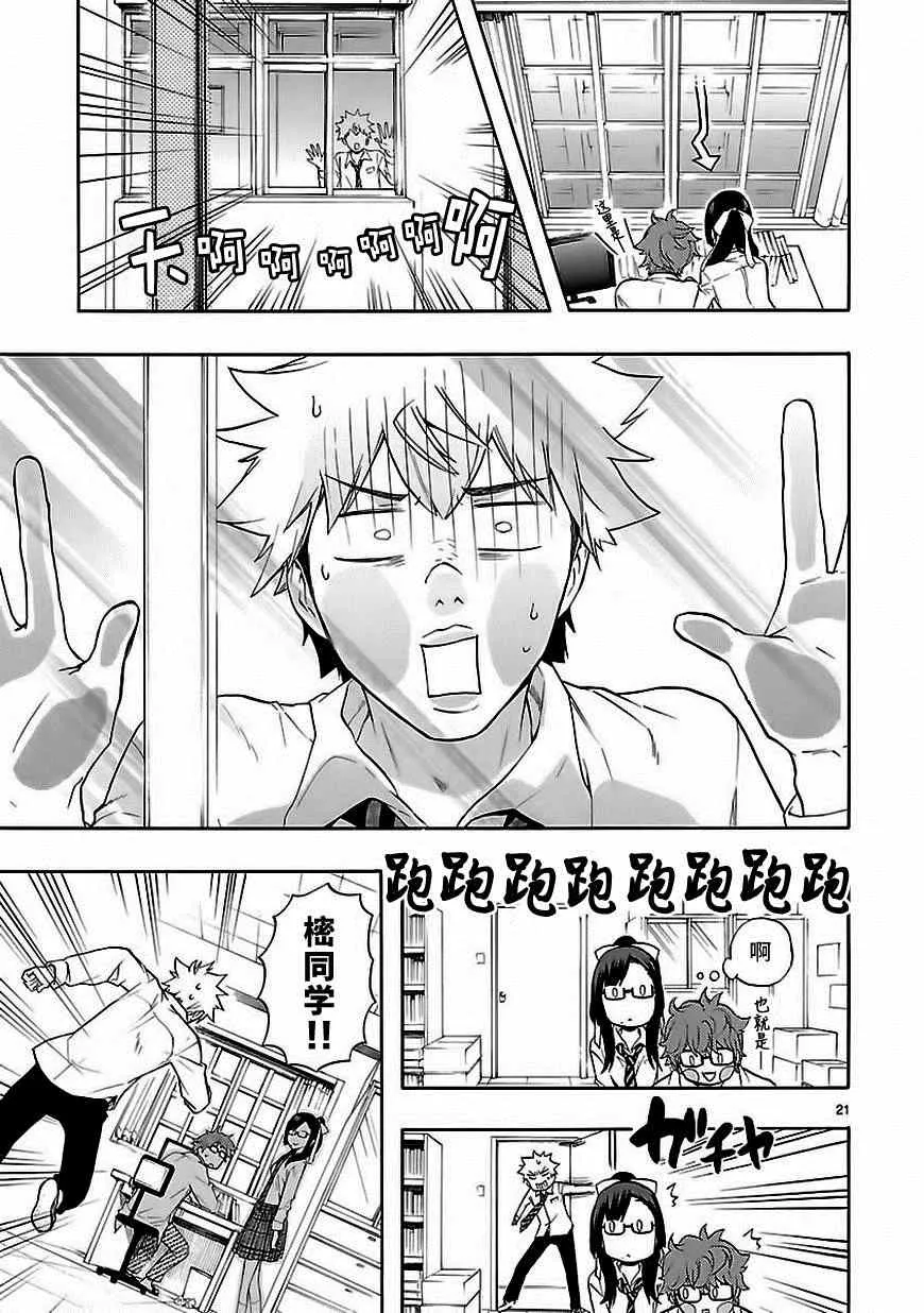 第28话 第21页