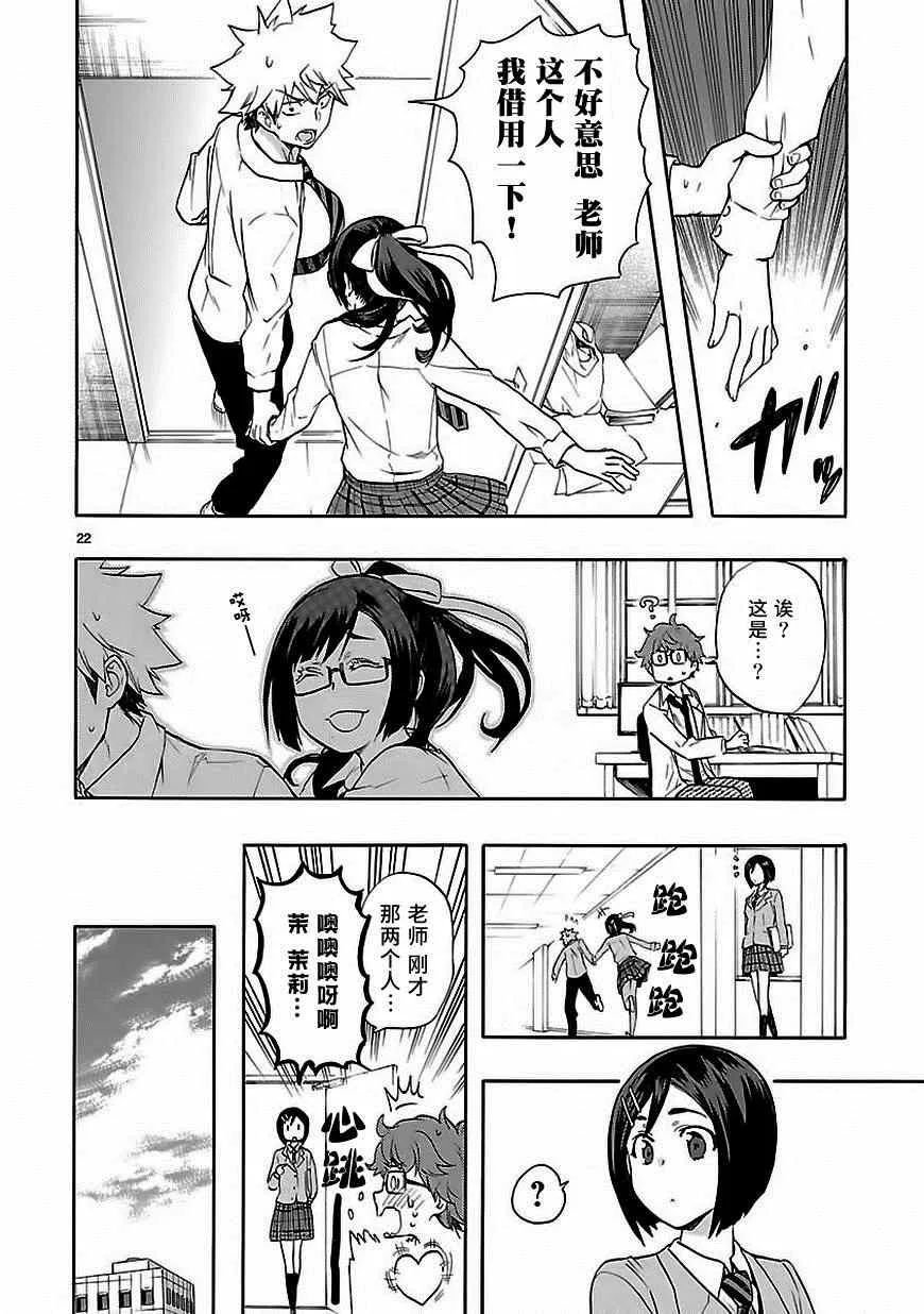 第28话 第22页