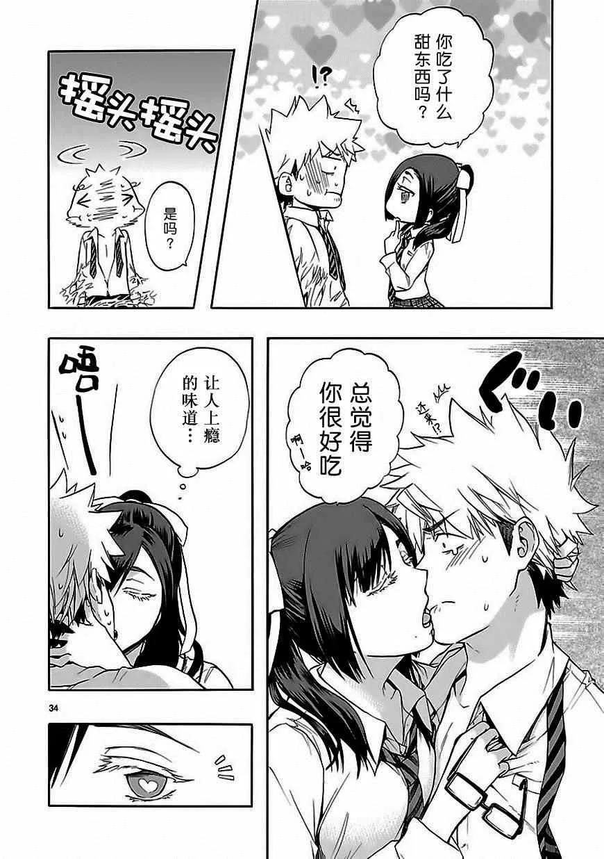 第28话 第34页