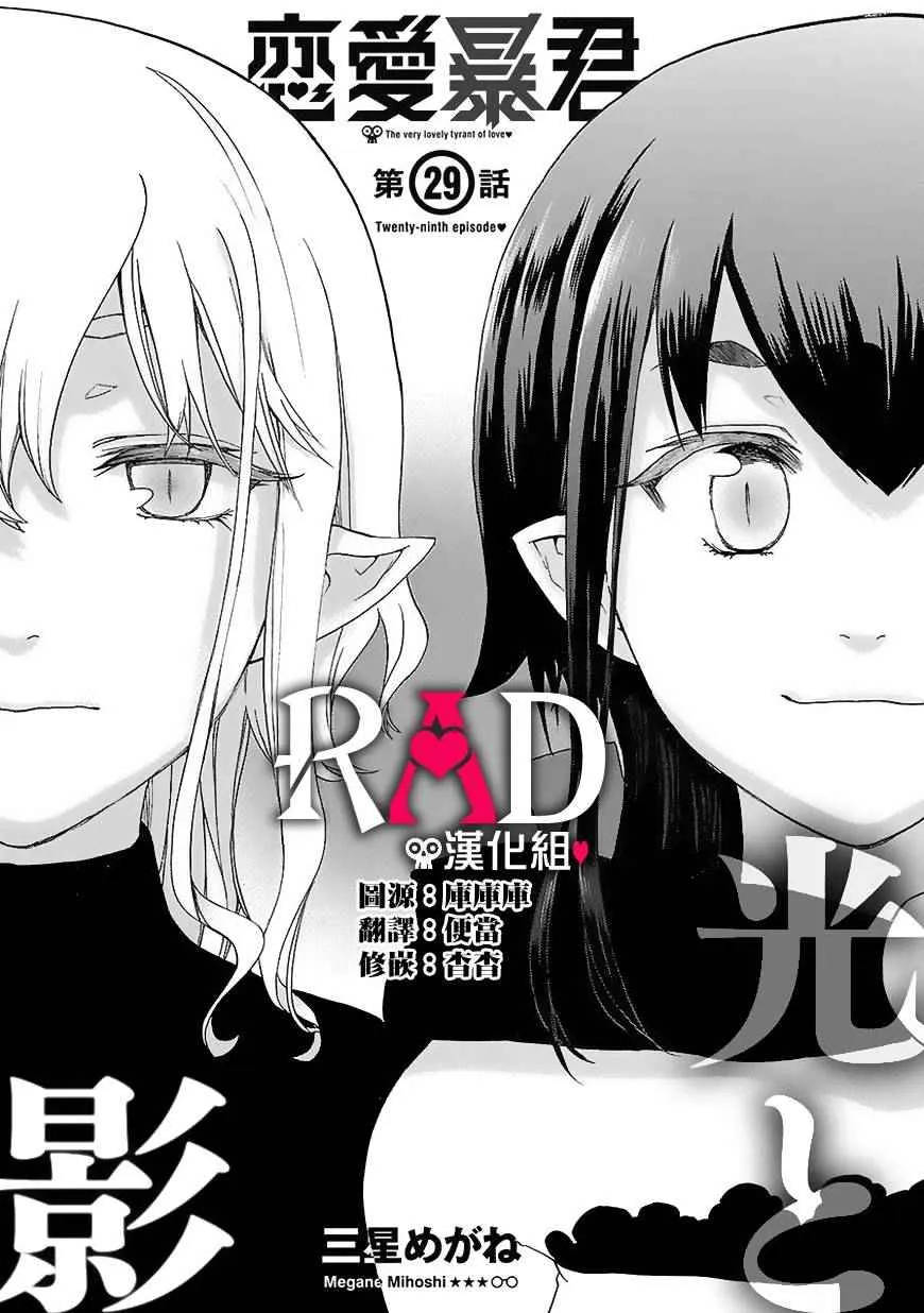 第29话 第2页