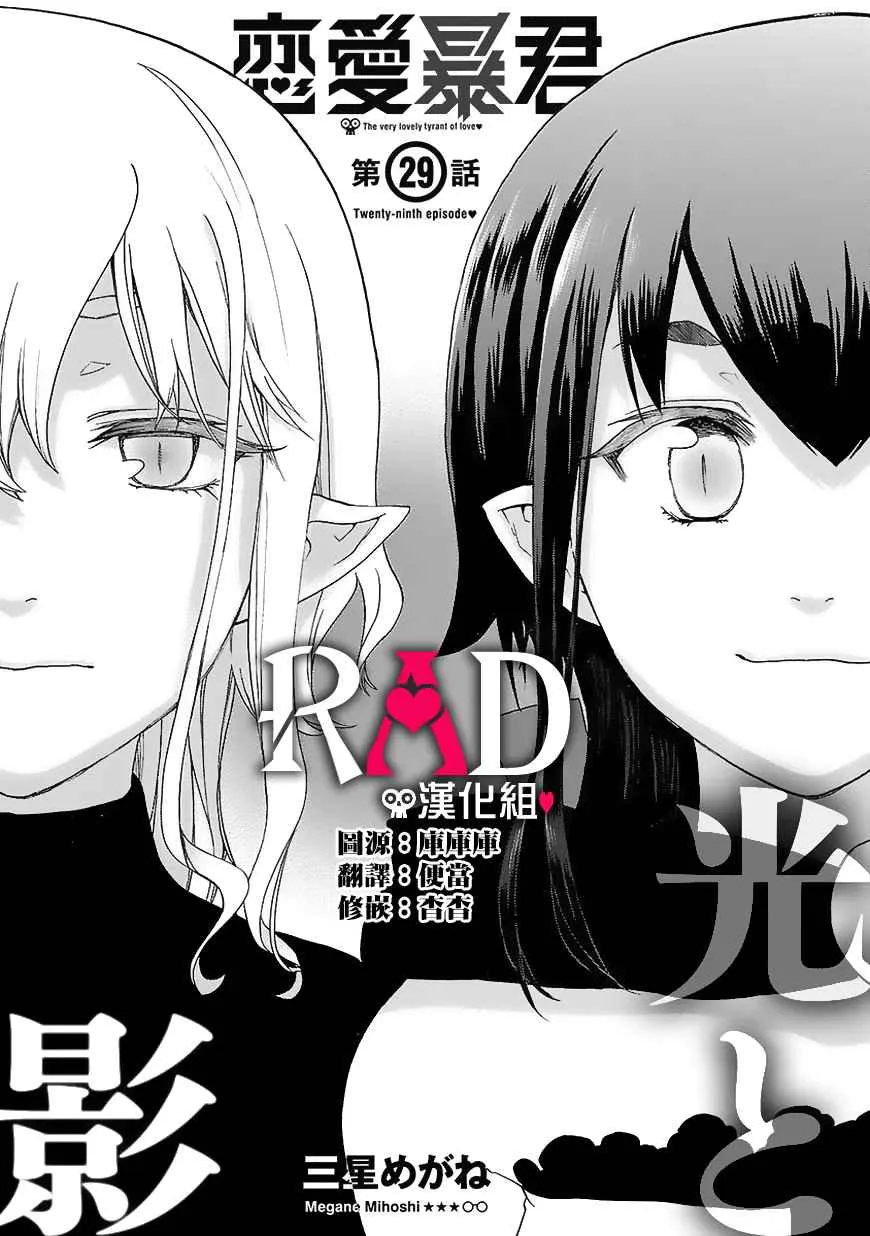 第29话 第3页