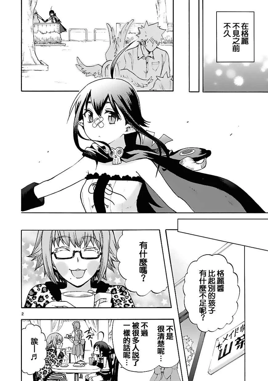 第29话 第5页