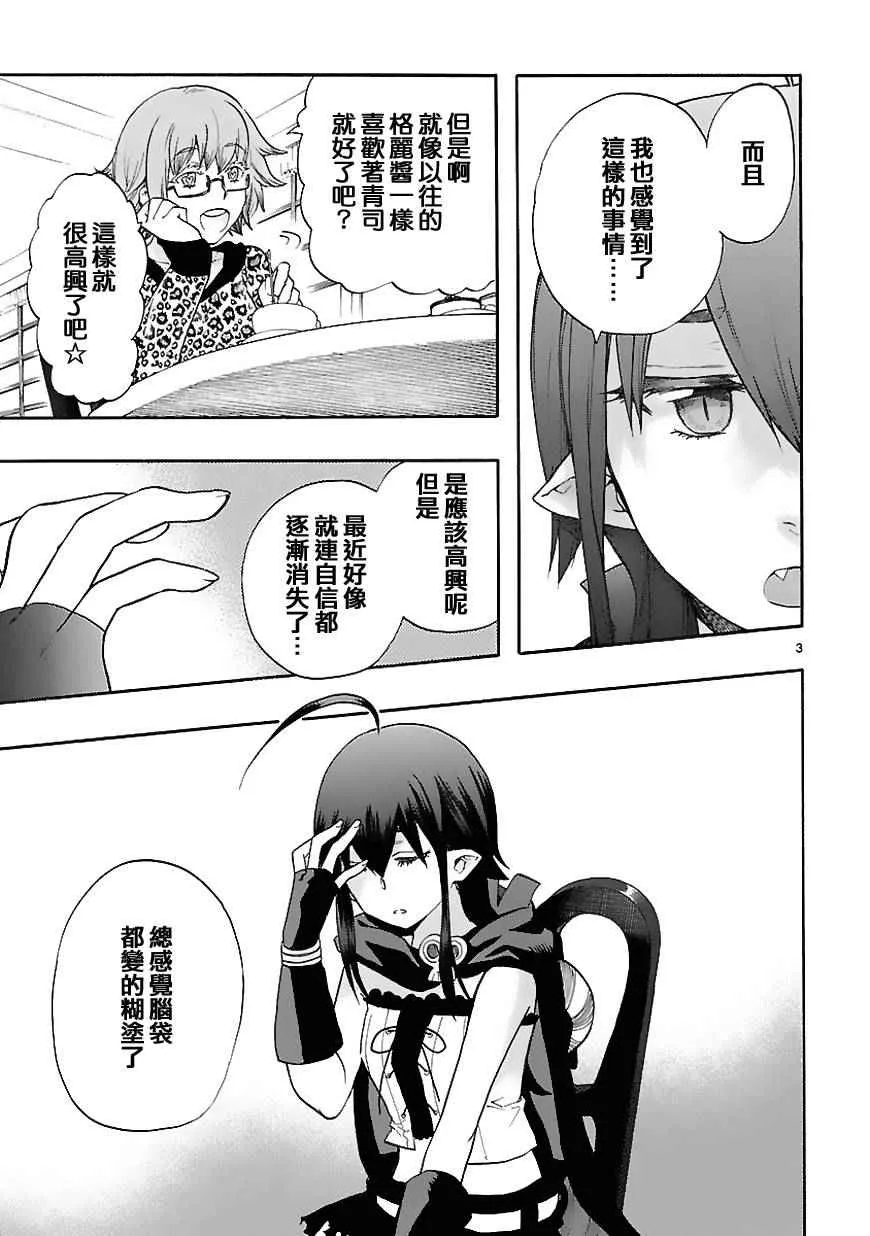 第29话 第6页