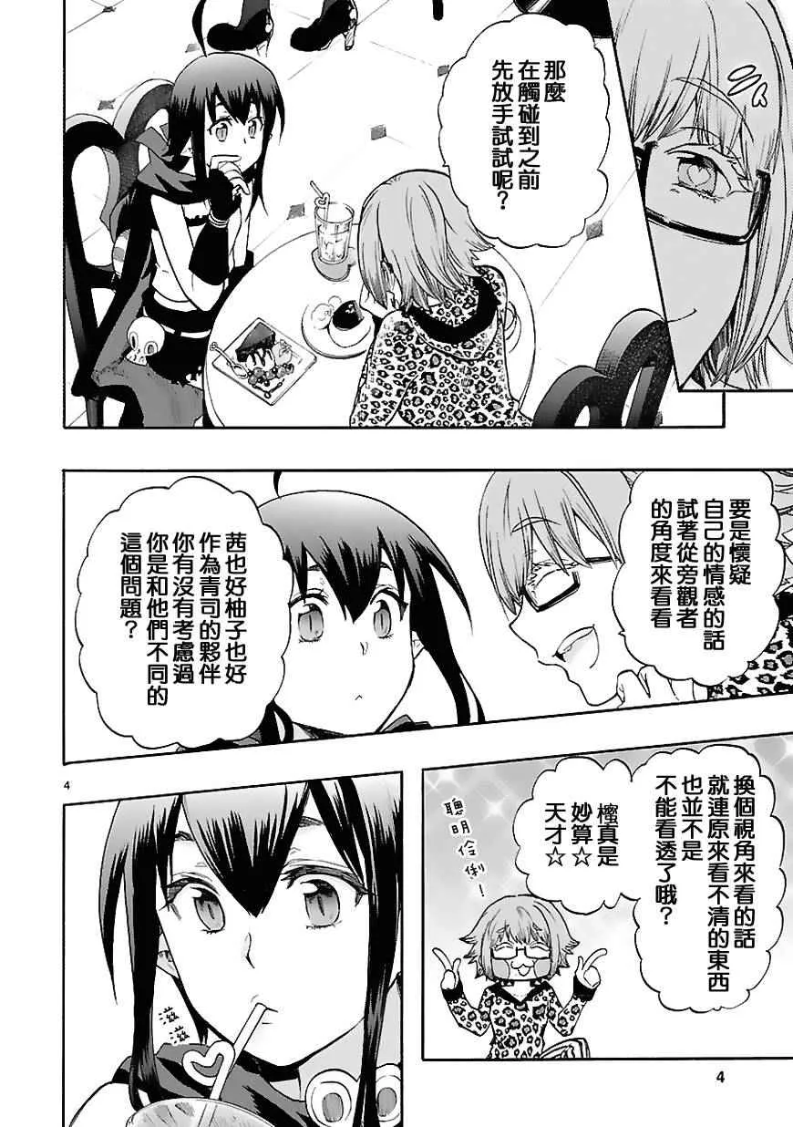第29话 第7页
