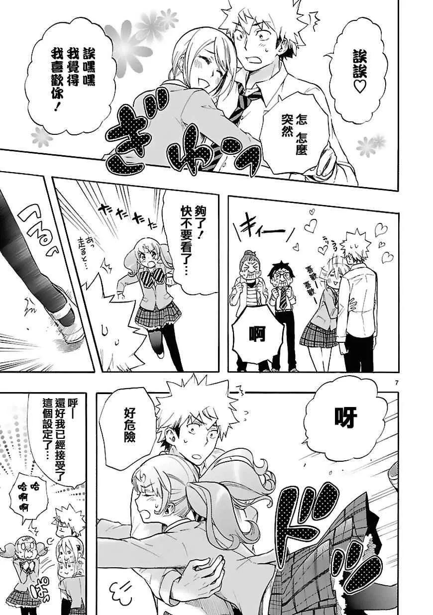 第29话 第10页