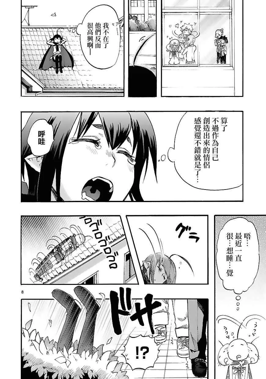 第29话 第11页