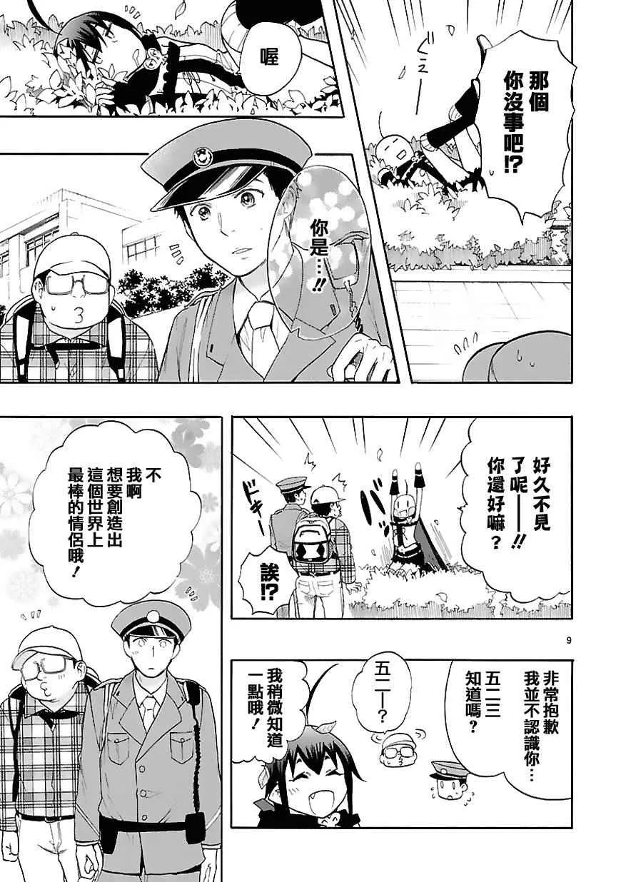 第29话 第12页