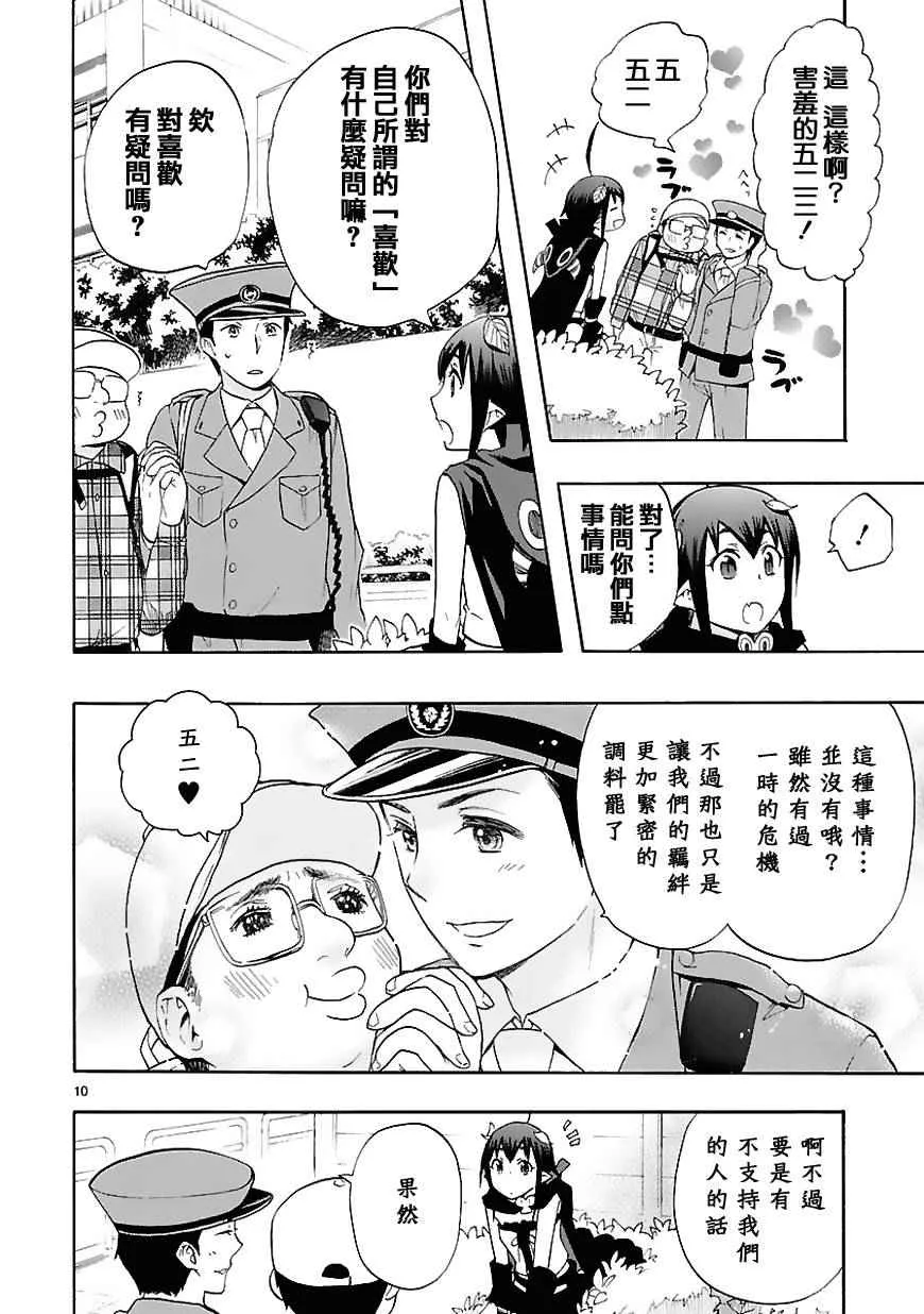 第29话 第13页