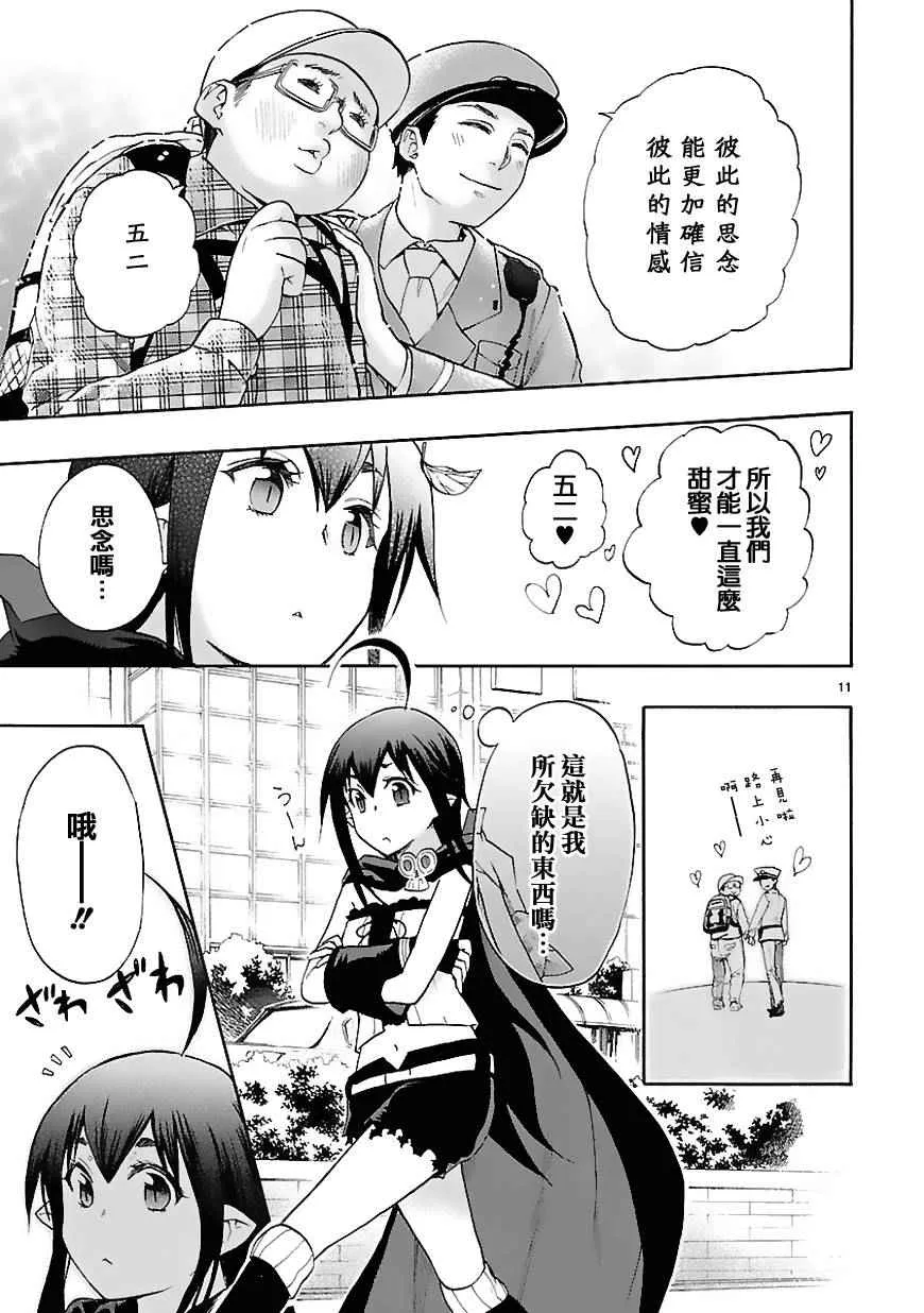 第29话 第14页