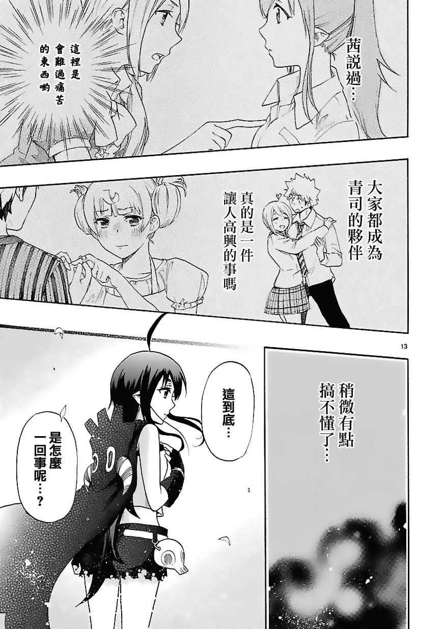 第29话 第16页