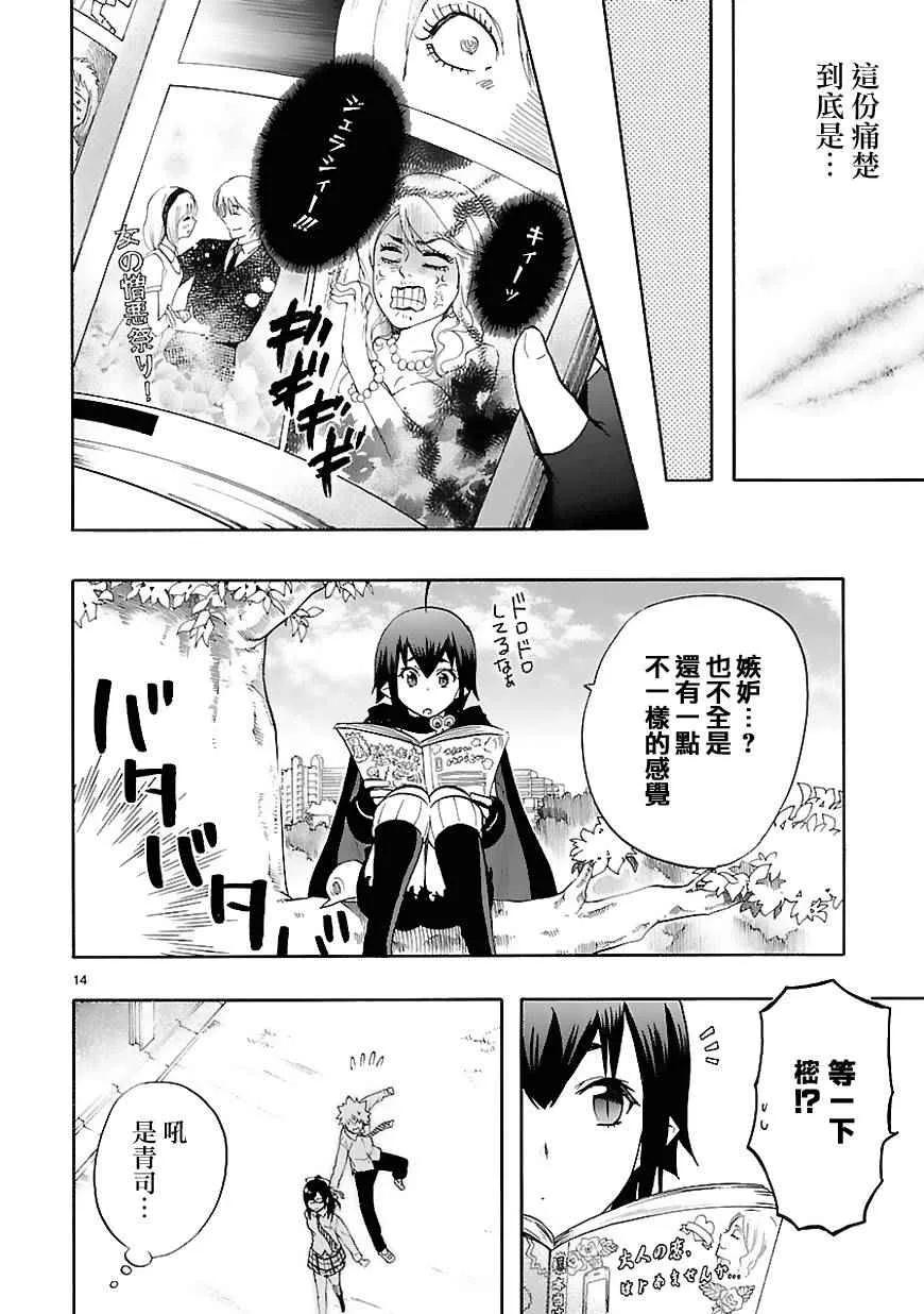 第29话 第17页