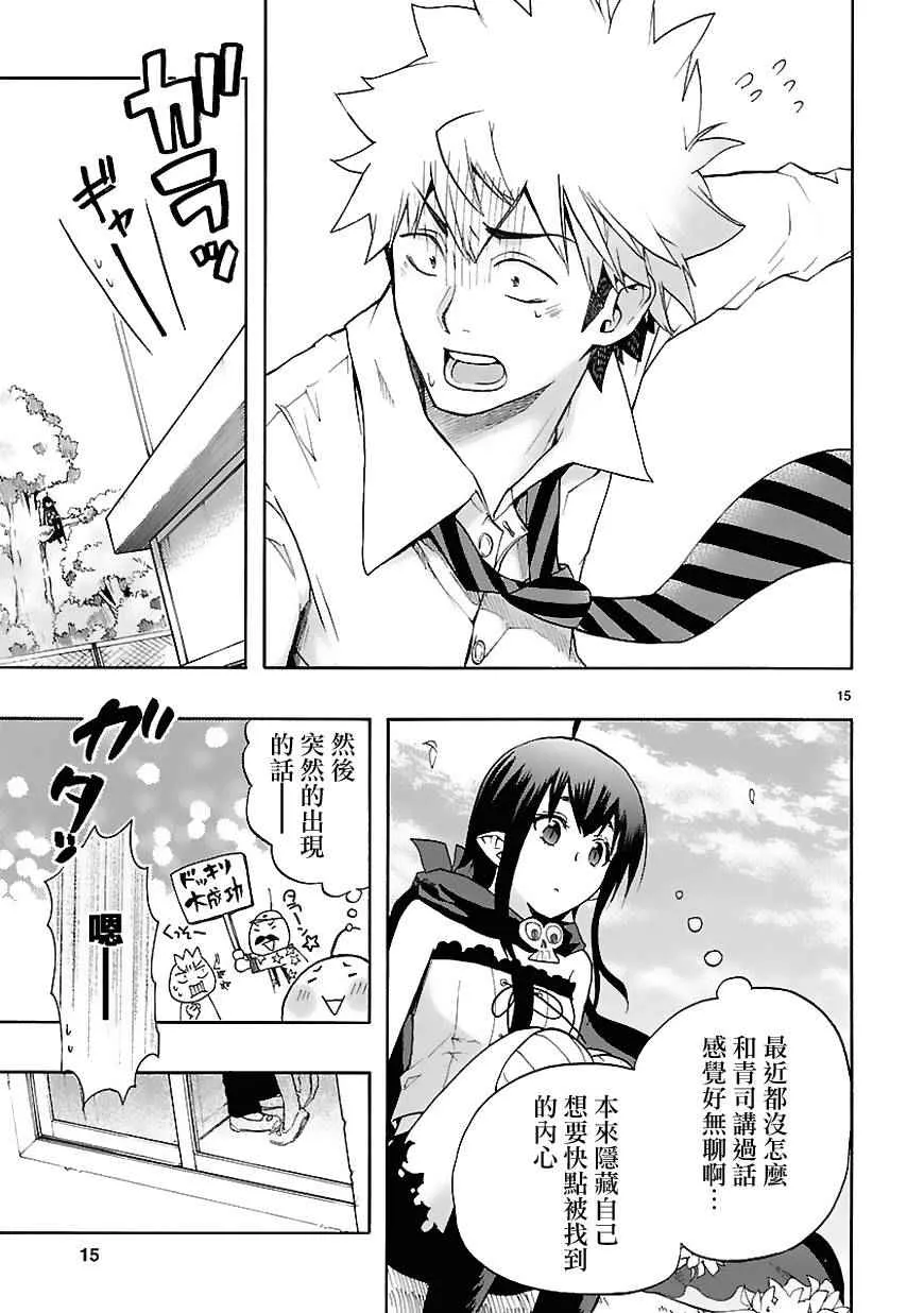 第29话 第18页