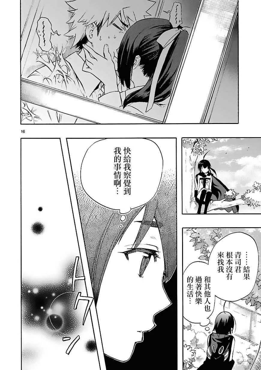 第29话 第19页
