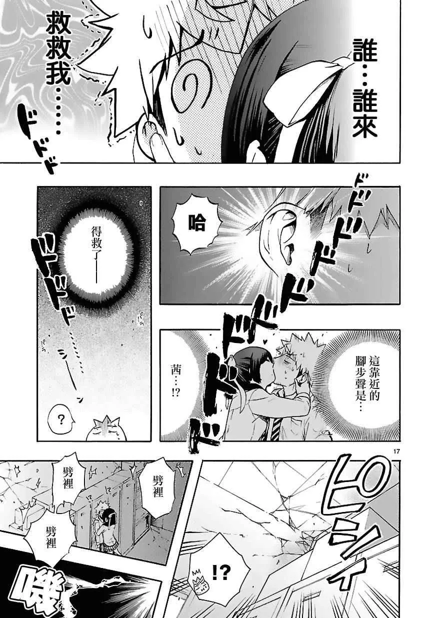 第29话 第20页