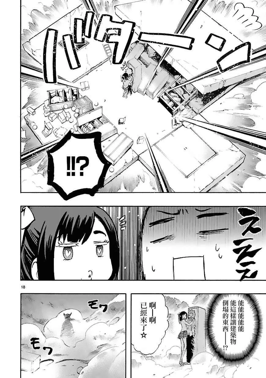 第29话 第21页