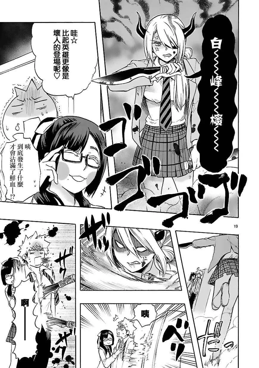 第29话 第22页