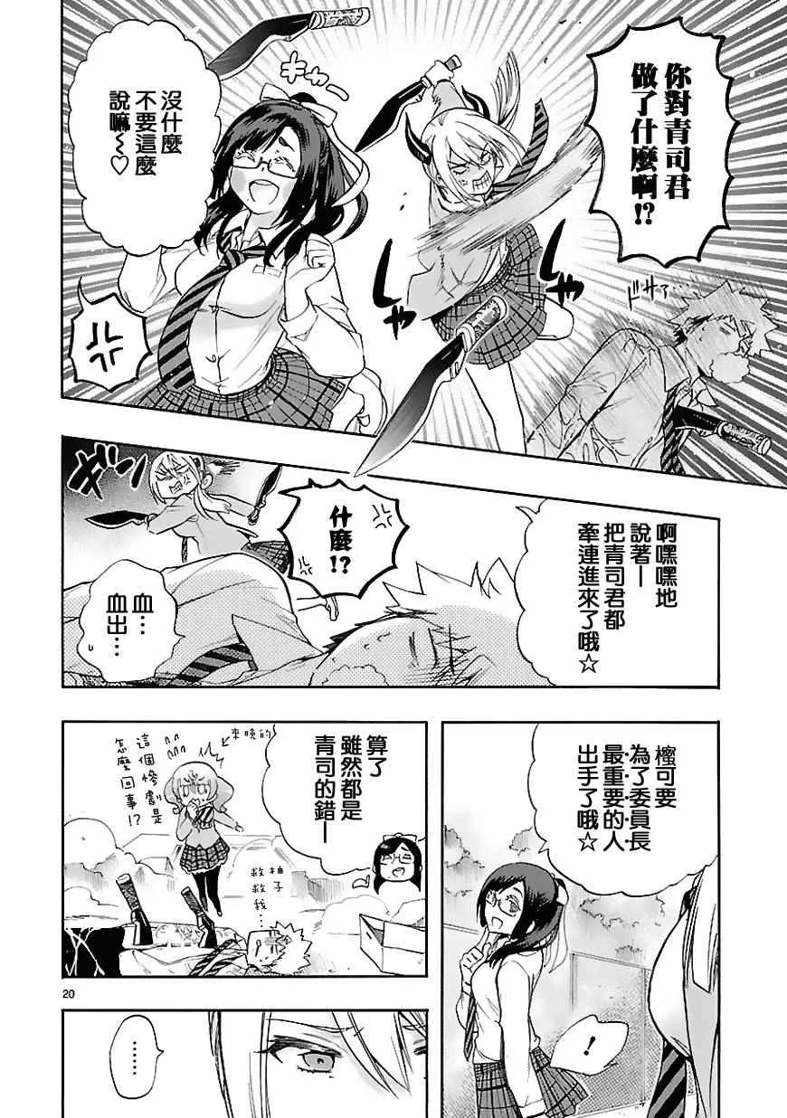 第29话 第23页