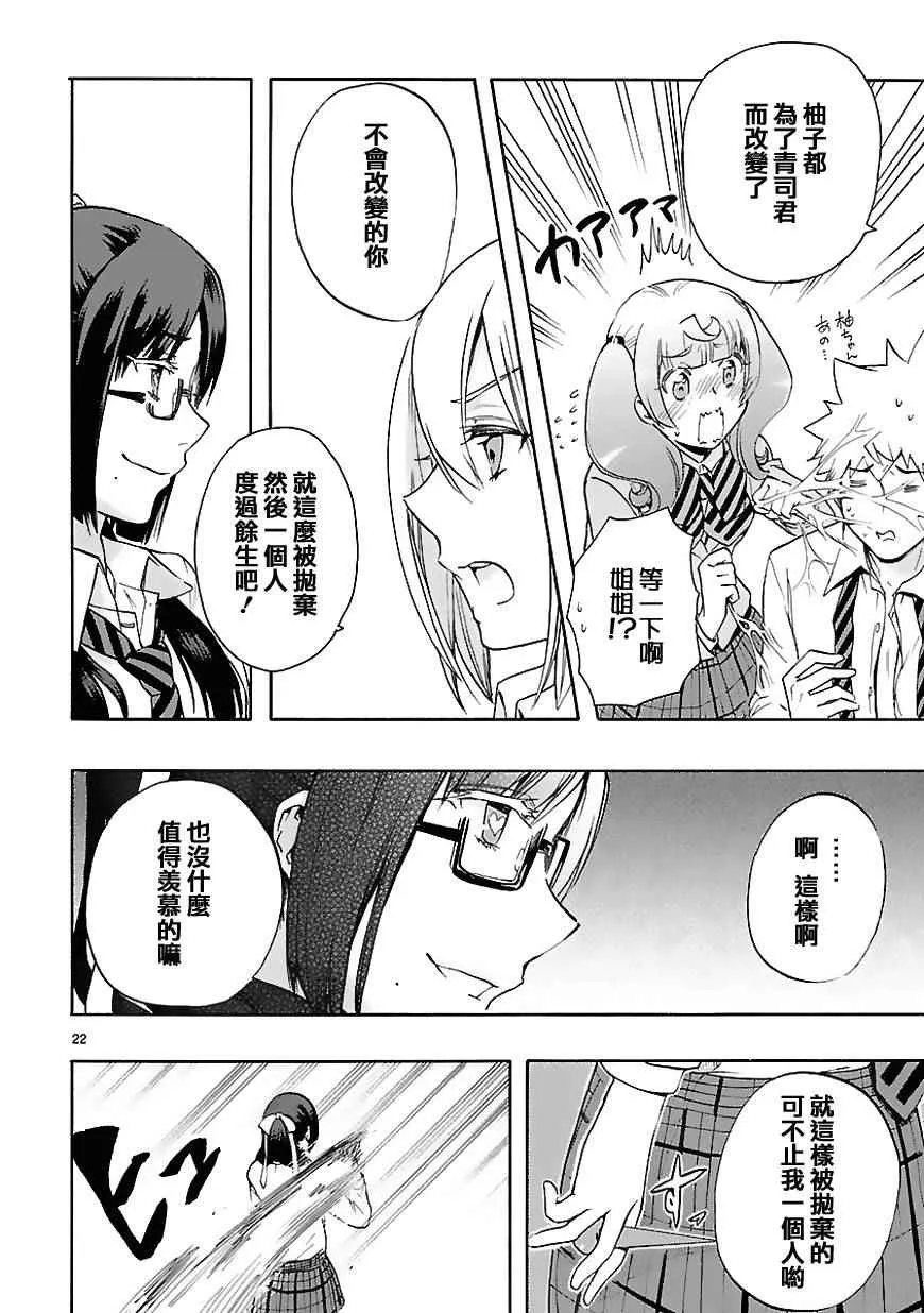 第29话 第25页