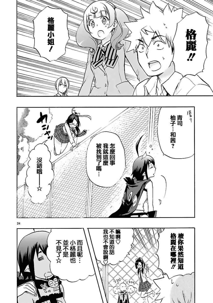 第29话 第27页
