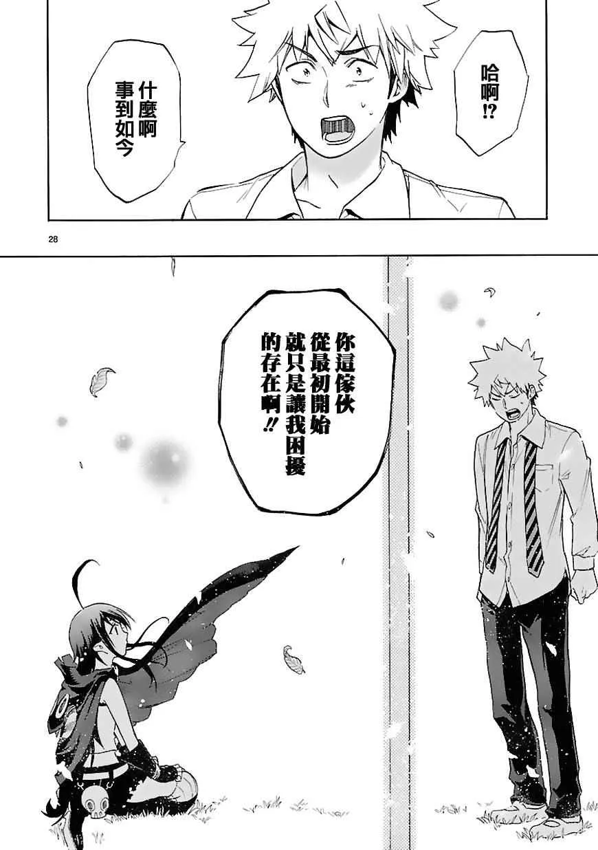 第29话 第31页