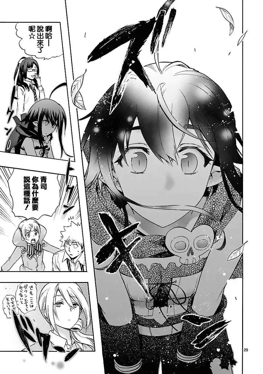 第29话 第32页