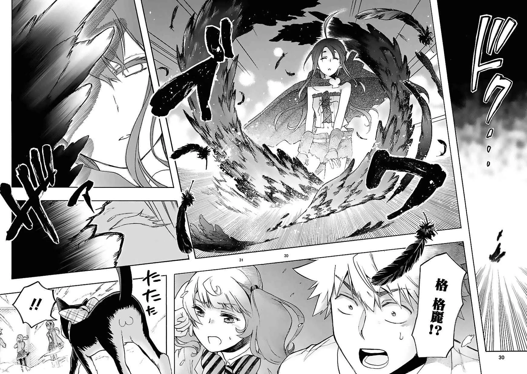 第29话 第33页
