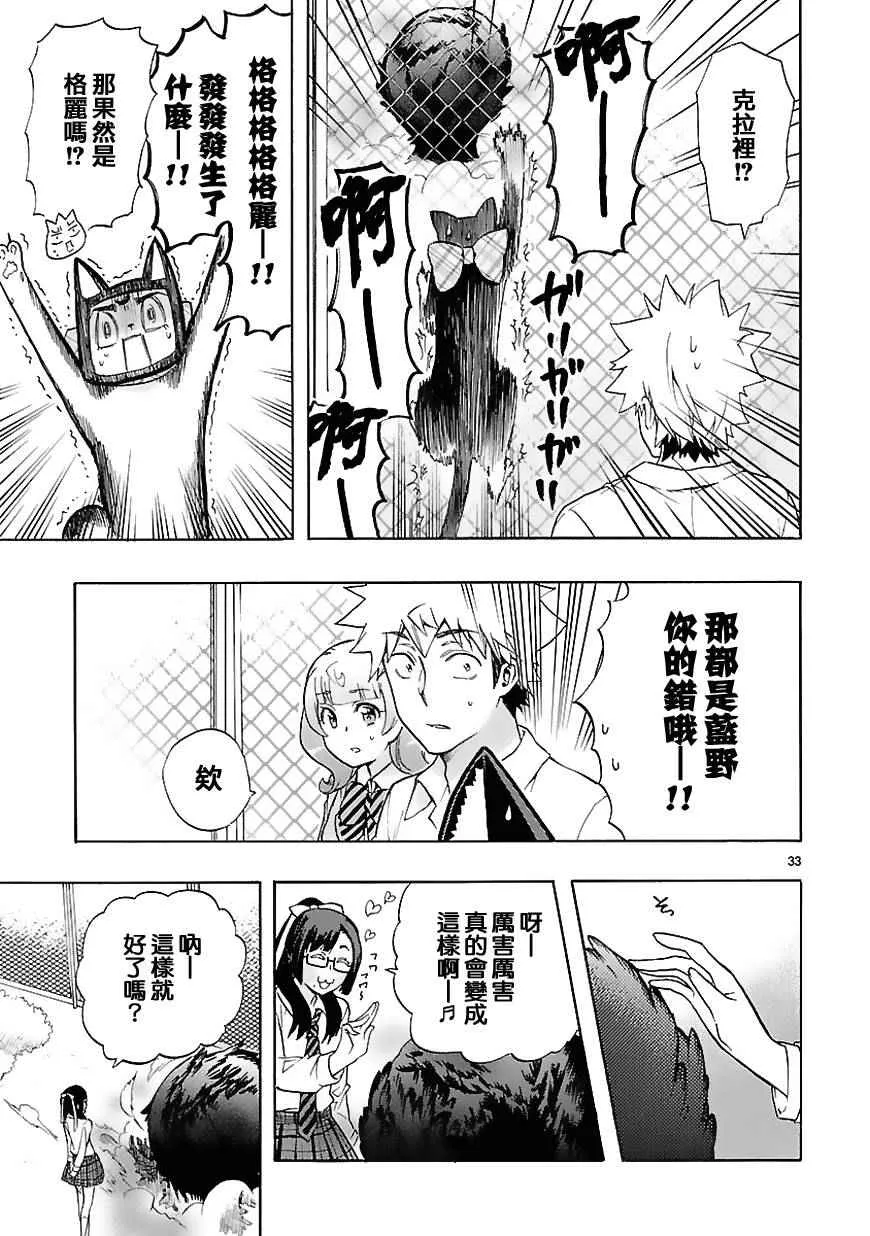 第29话 第35页