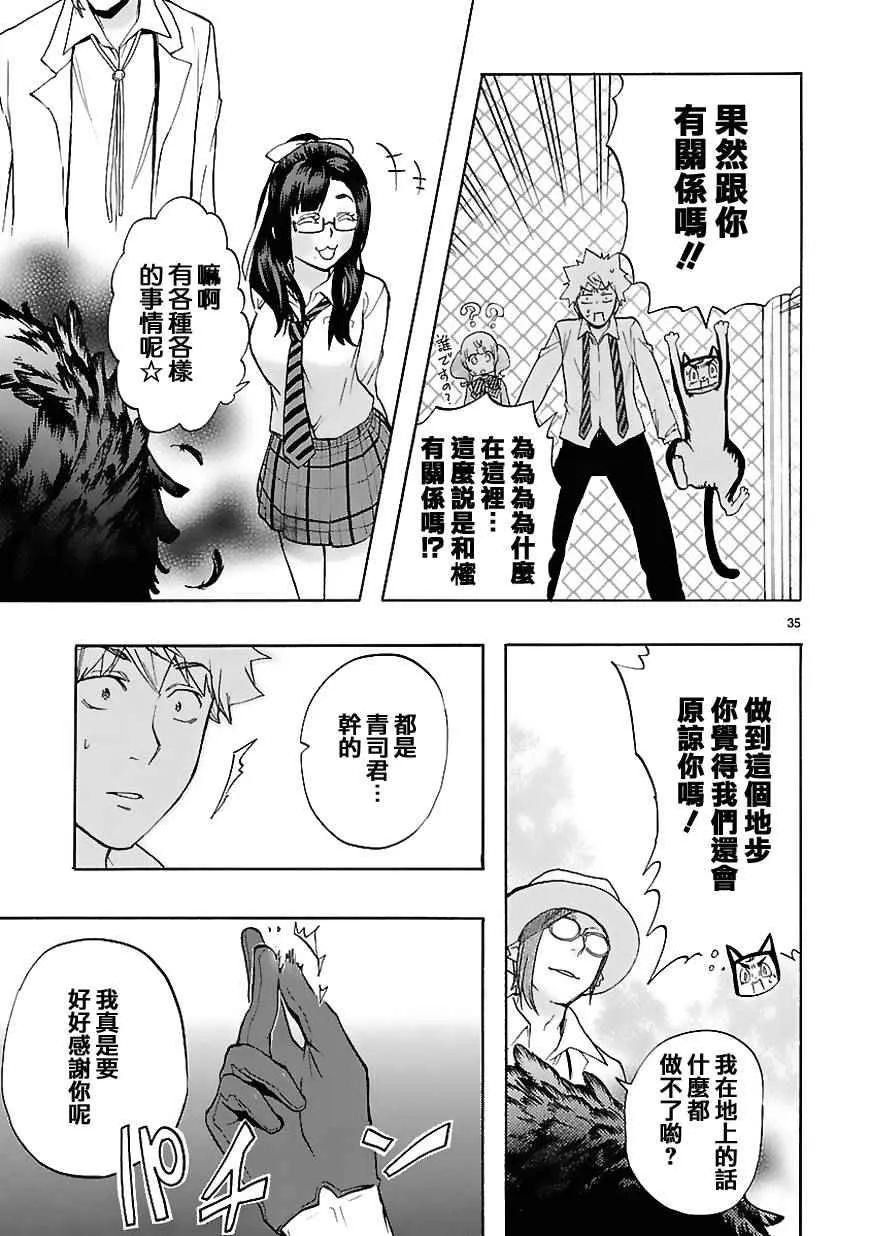 第29话 第37页