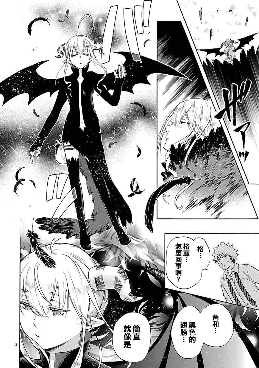 第30话 第3页