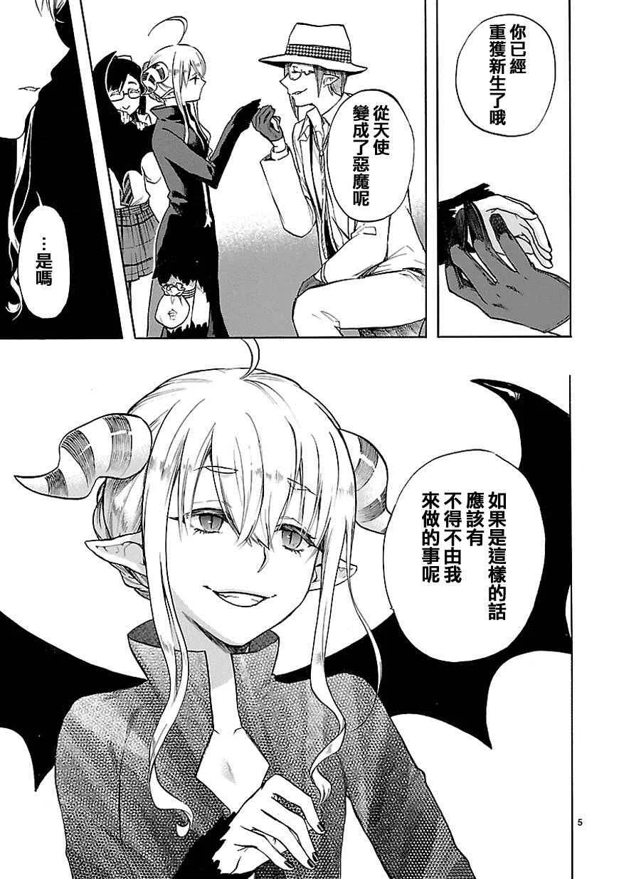 第30话 第6页