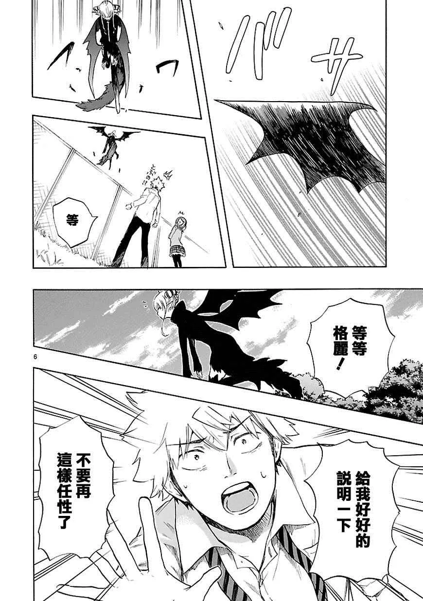 第30话 第7页