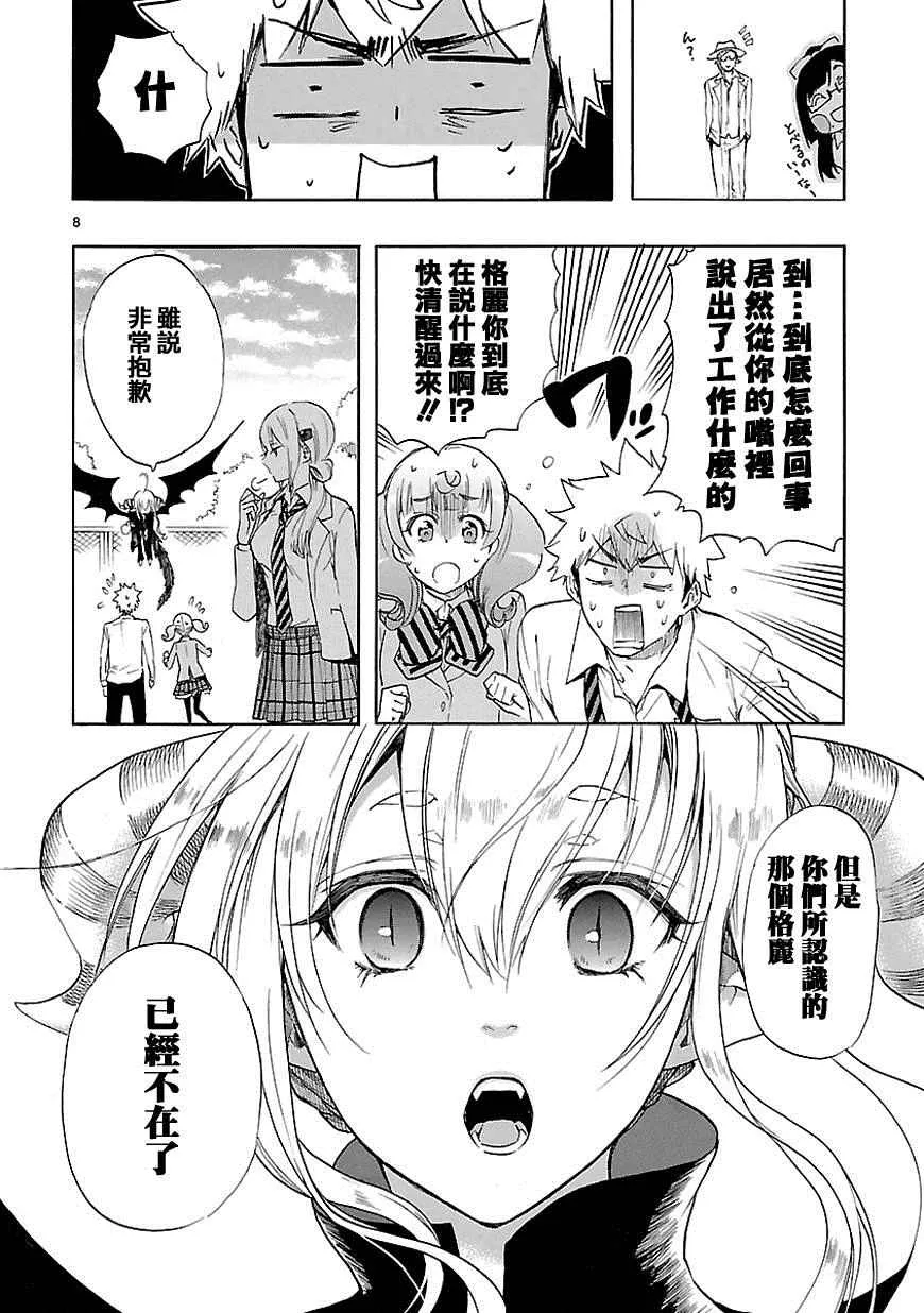 第30话 第9页