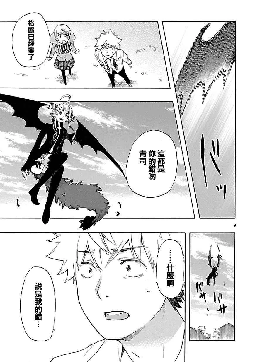 第30话 第10页