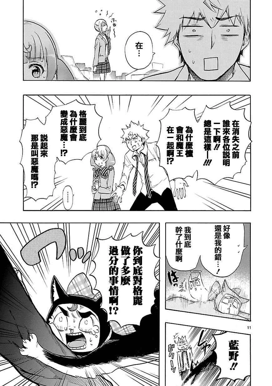 第30话 第12页
