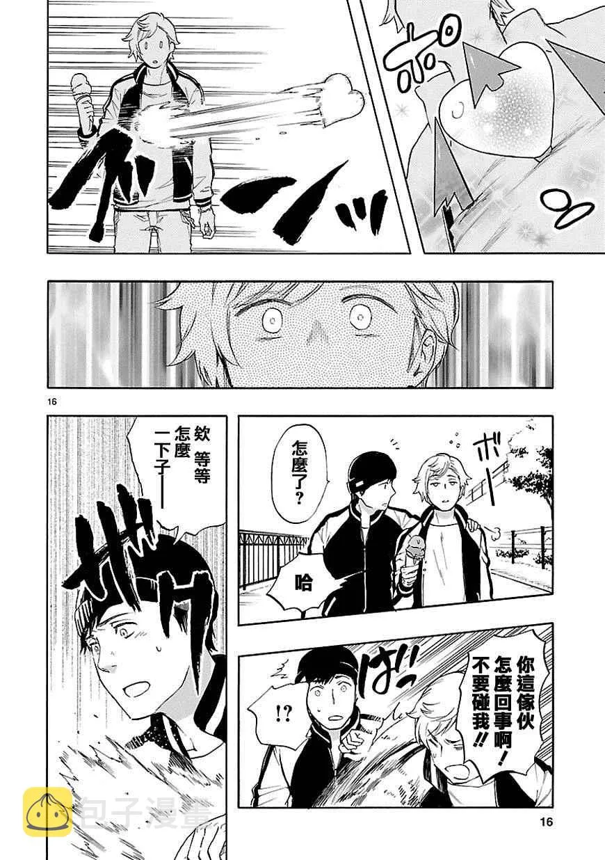 第30话 第17页