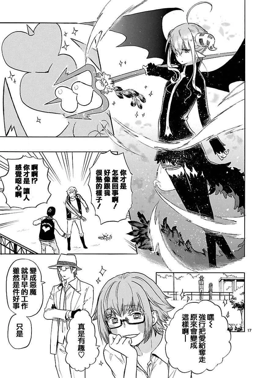 第30话 第18页